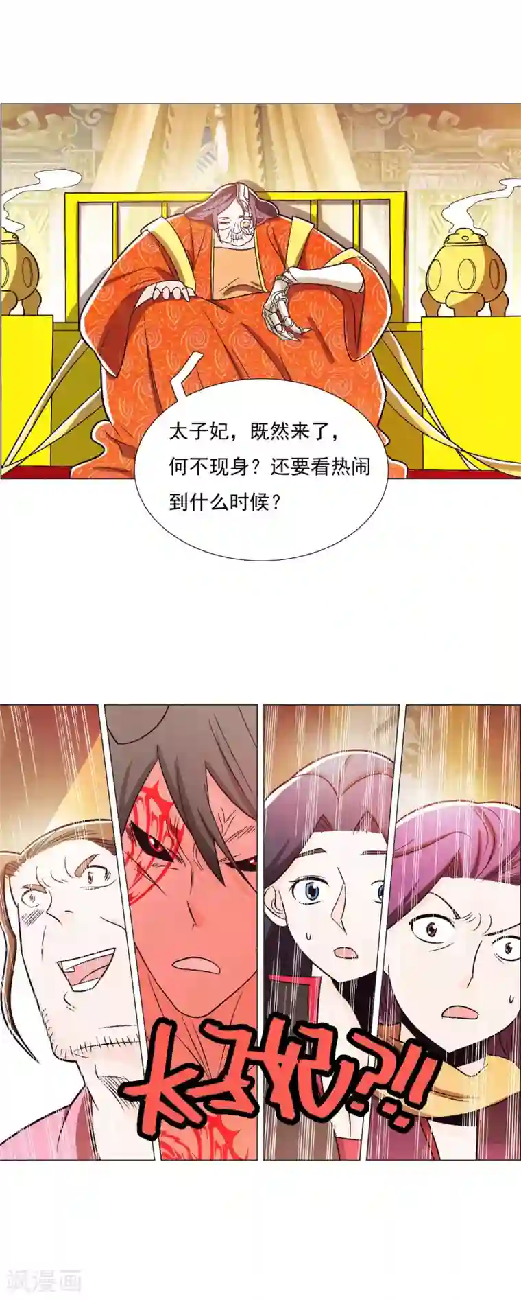 钢铁大唐第89话2