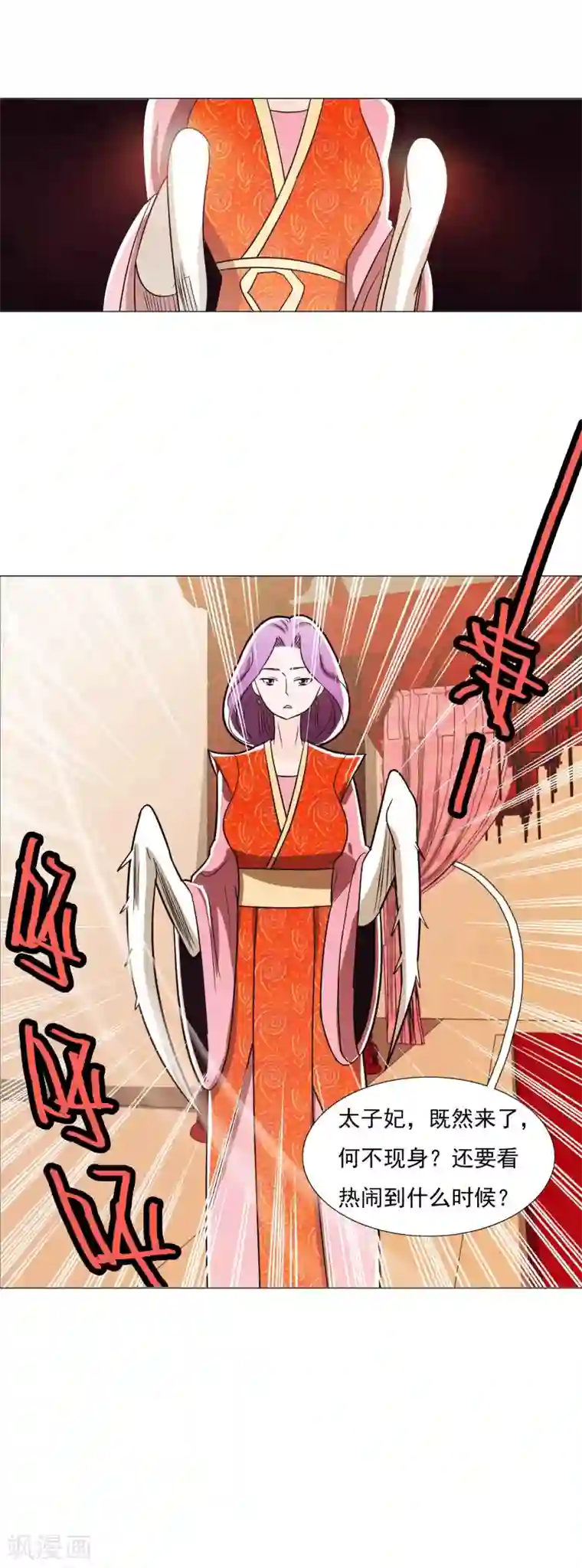 钢铁大唐第89话2