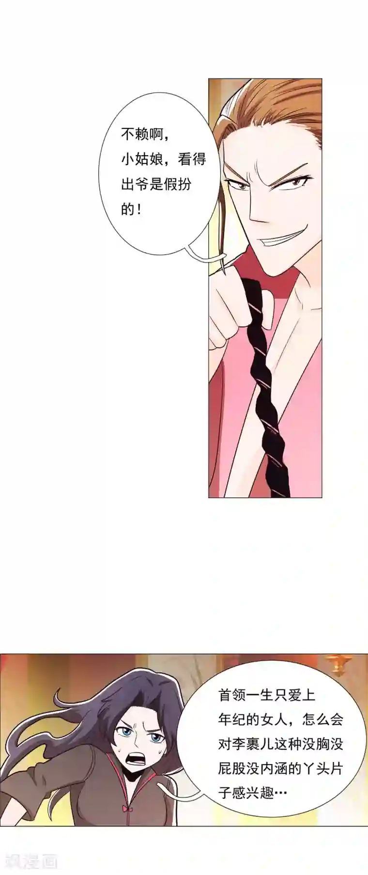 钢铁大唐第89话2