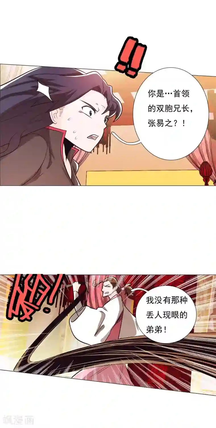 钢铁大唐第89话2