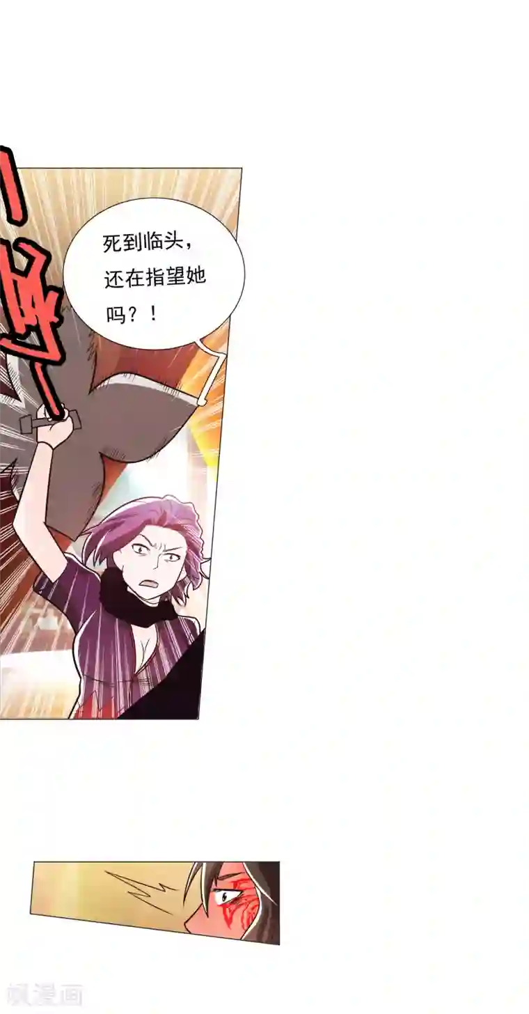 钢铁大唐第89话2