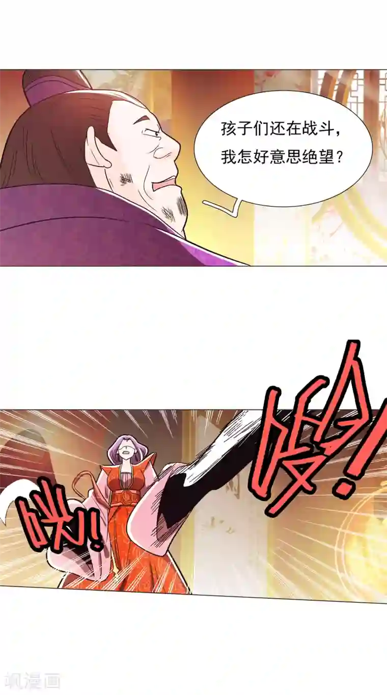 钢铁大唐第90话1