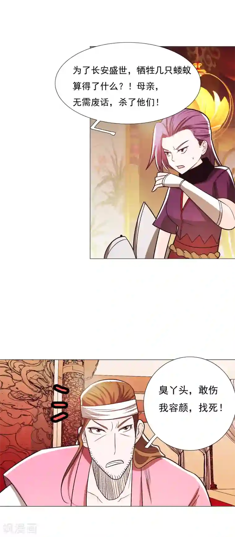 钢铁大唐第90话1