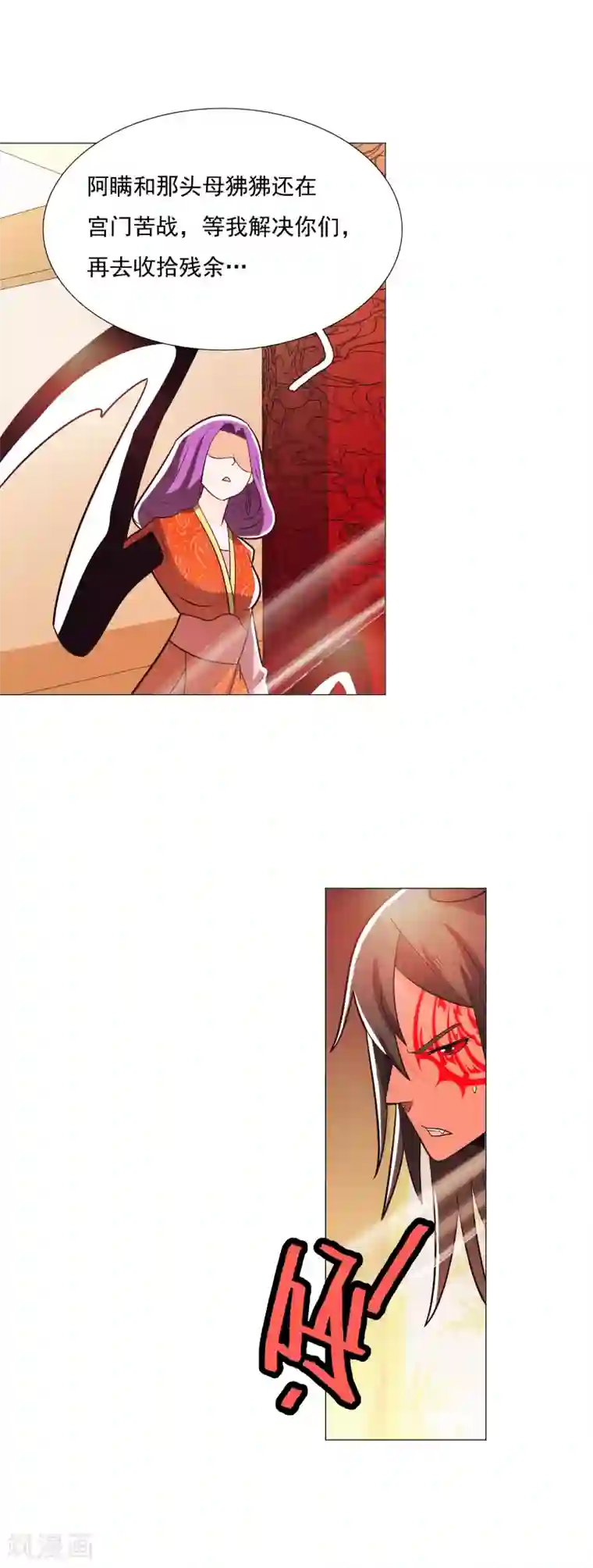 钢铁大唐第90话1