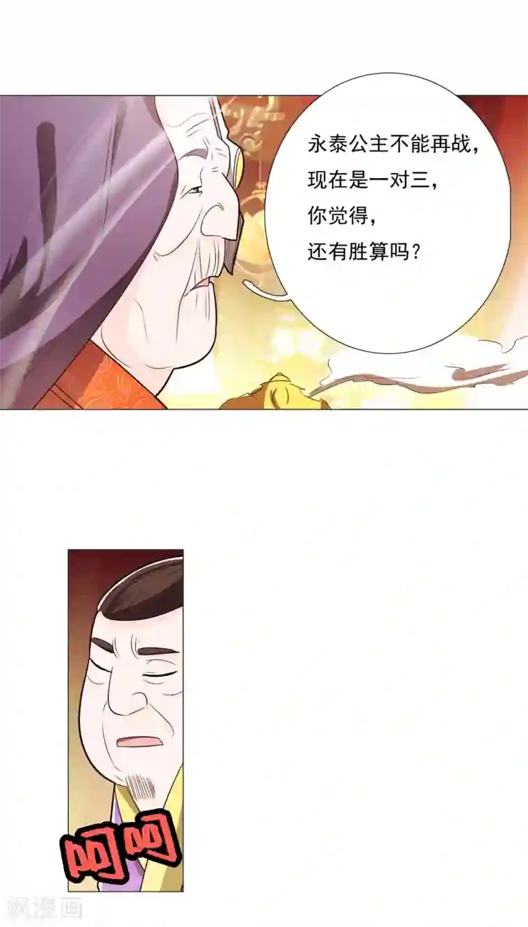 钢铁大唐第90话1