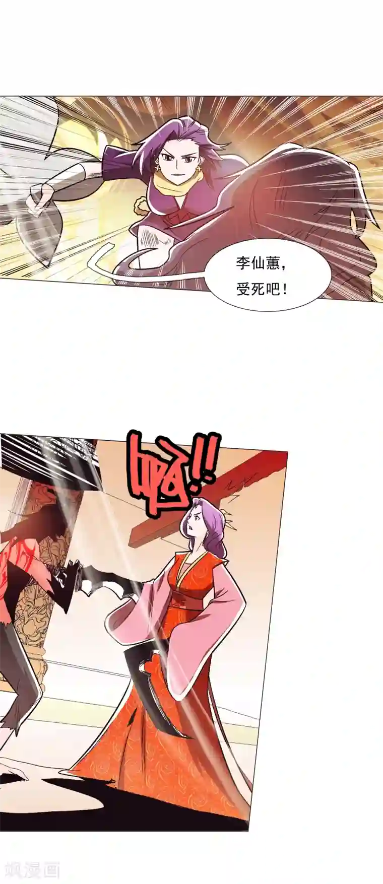 钢铁大唐第90话2