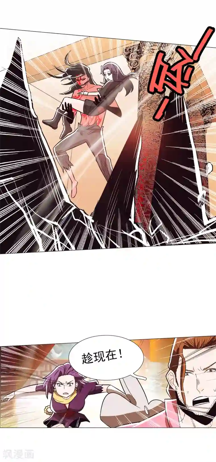 钢铁大唐第90话2