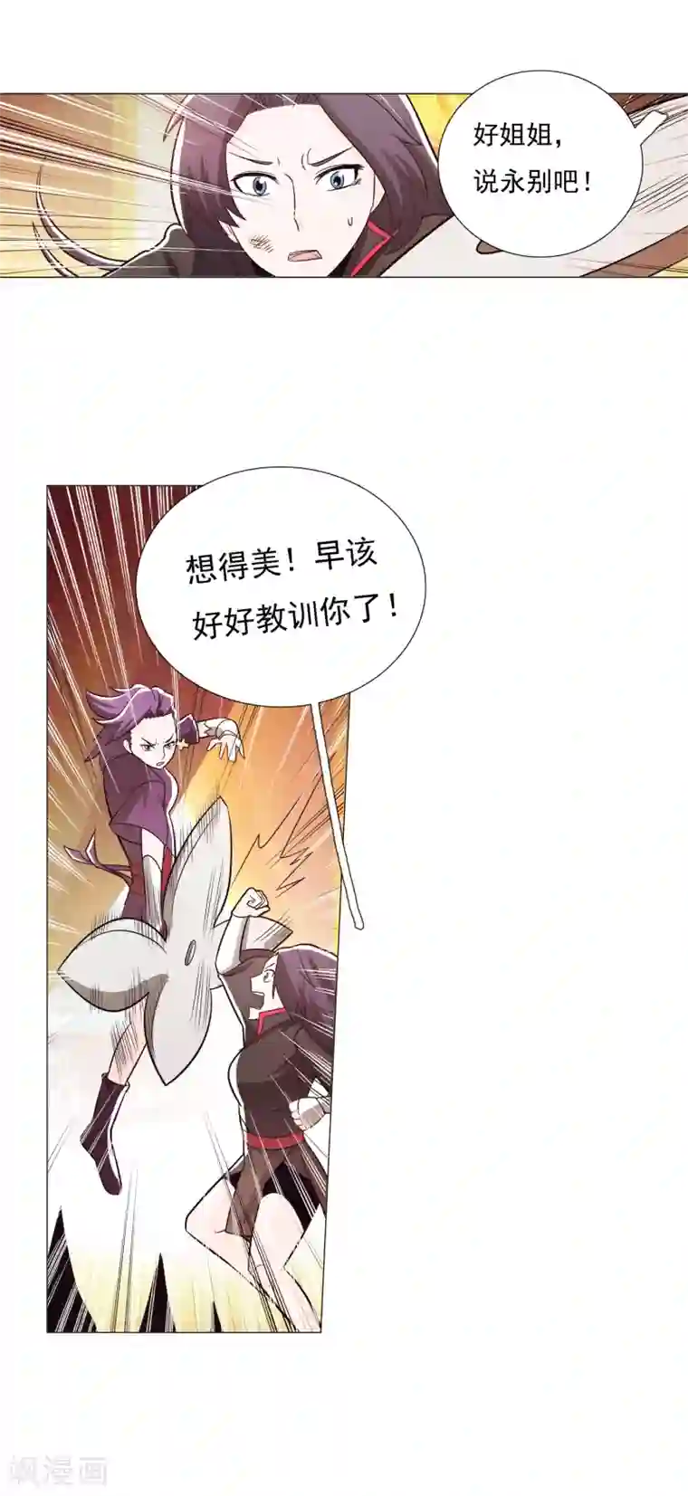 钢铁大唐第90话2