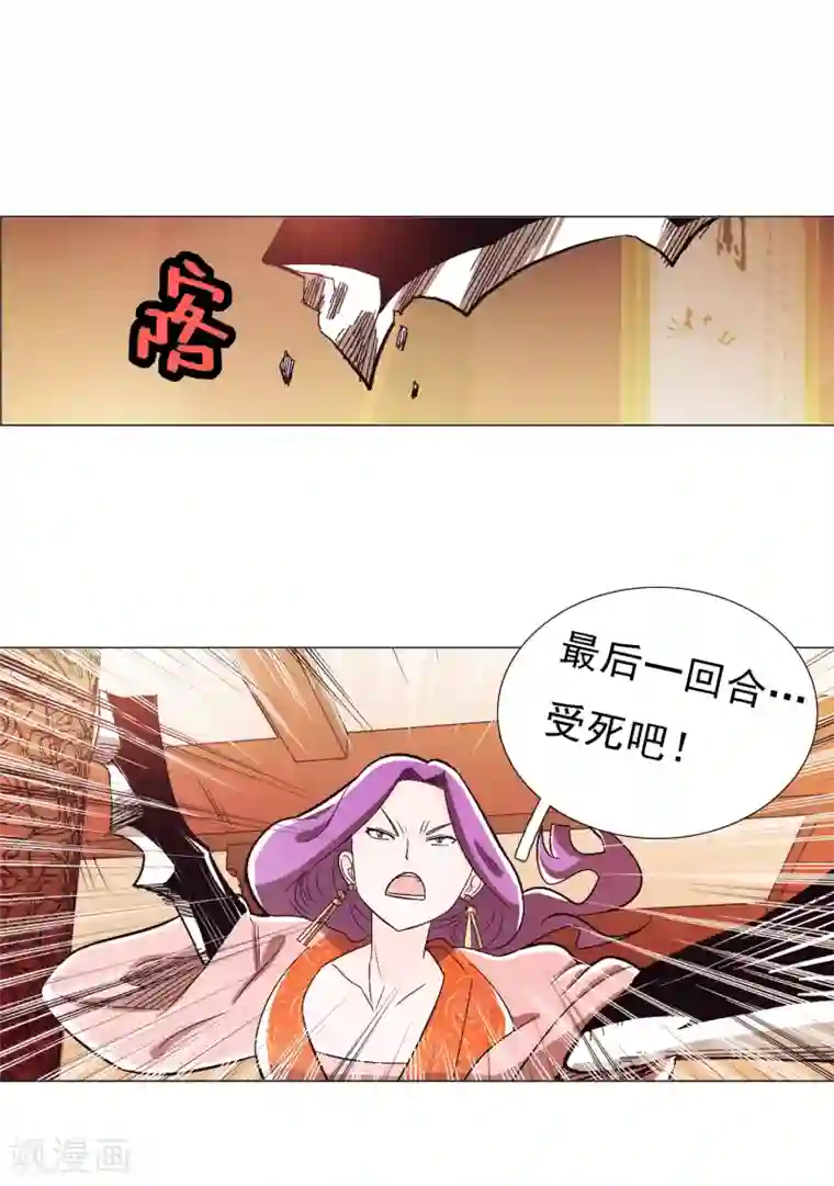 钢铁大唐第90话2