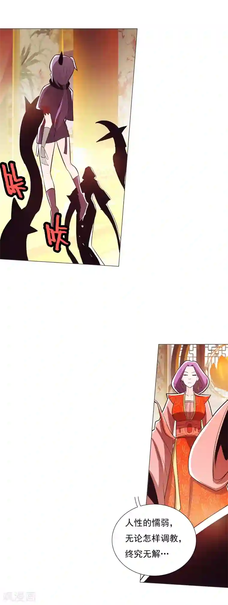 钢铁大唐第91话1