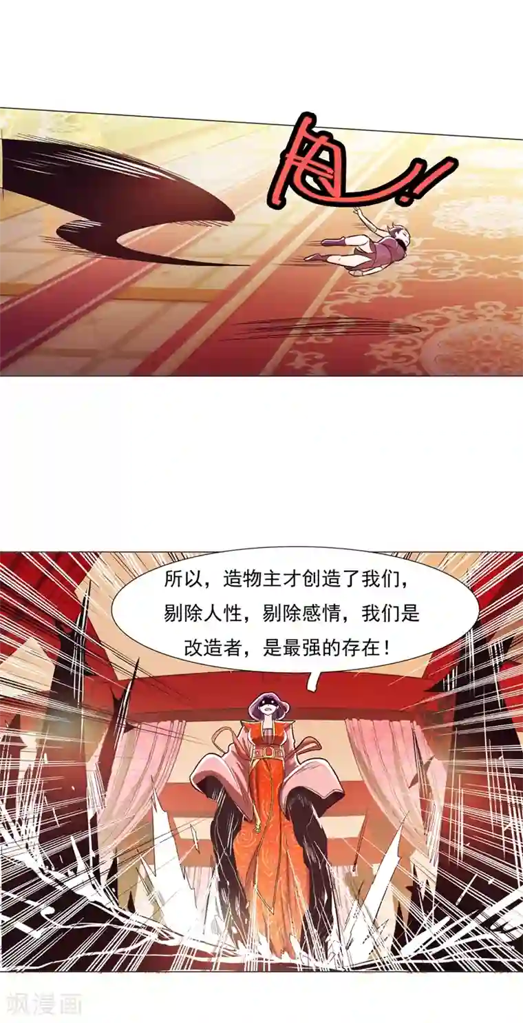 钢铁大唐第91话1
