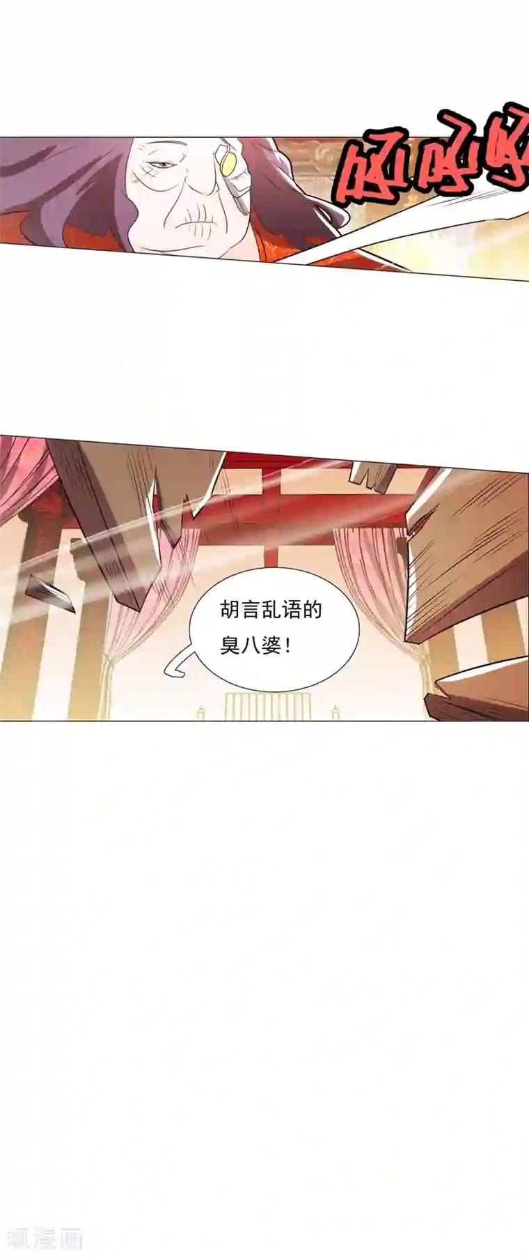 钢铁大唐第91话1
