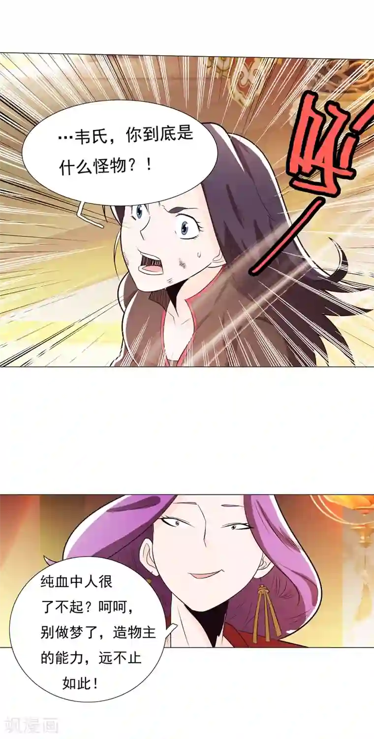钢铁大唐第91话1