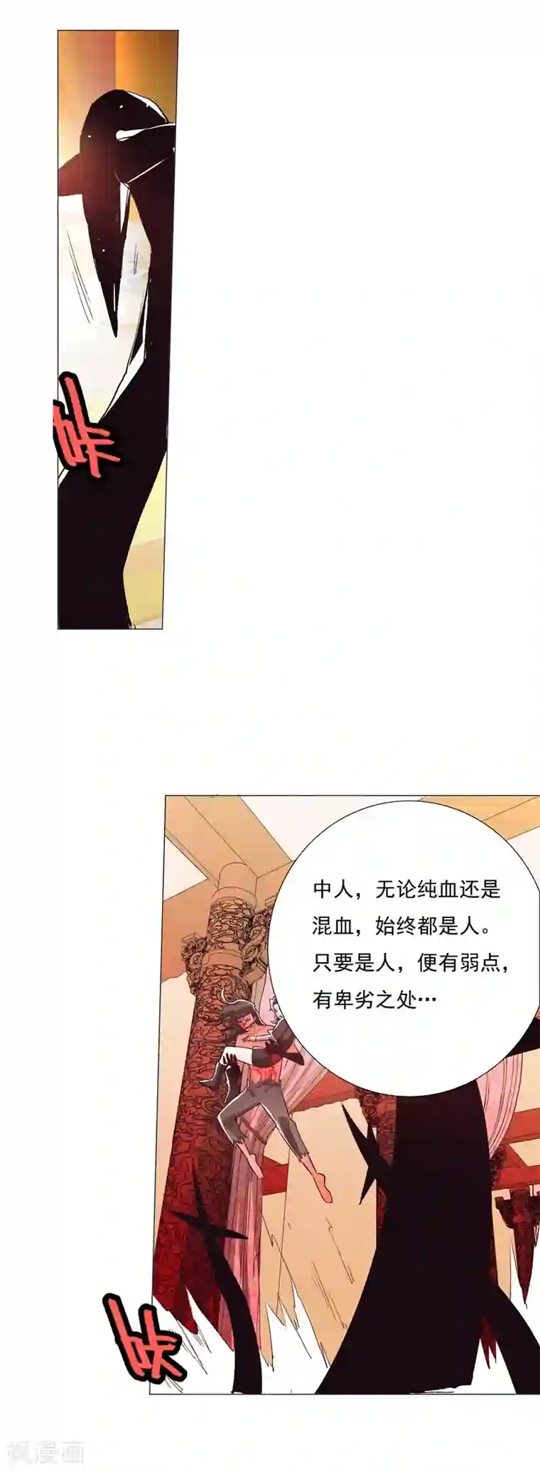 钢铁大唐第91话1