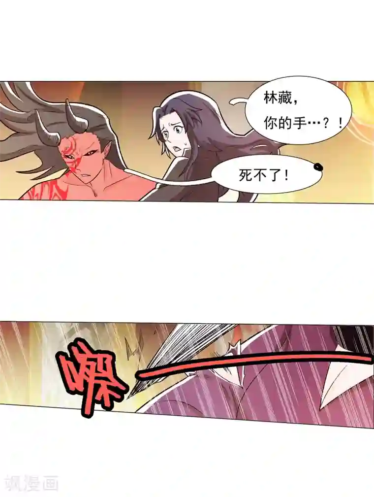 钢铁大唐第91话1