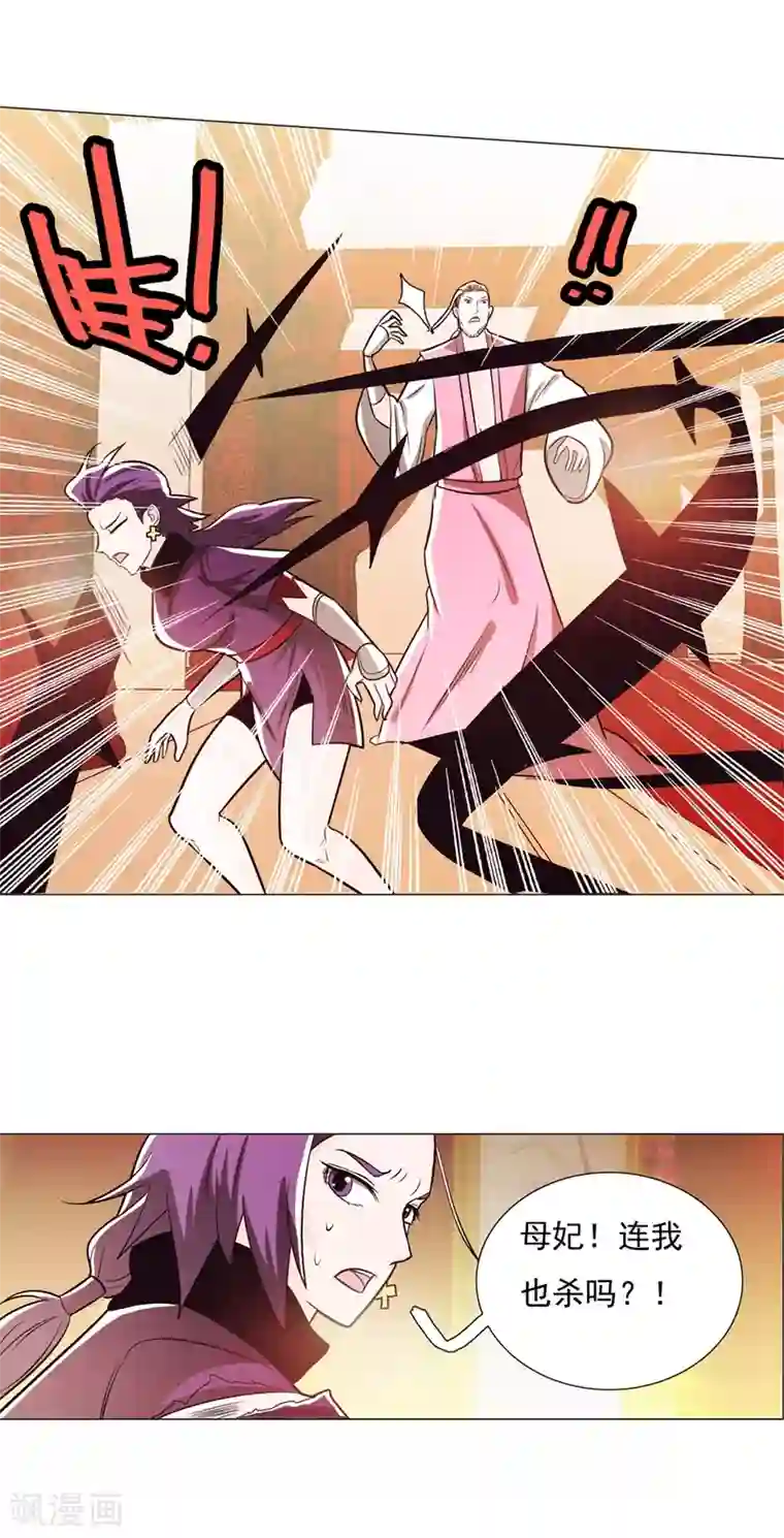 钢铁大唐第91话1