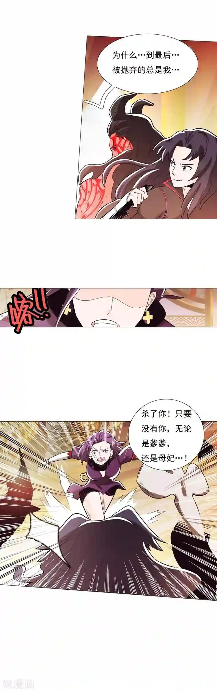 钢铁大唐第91话1