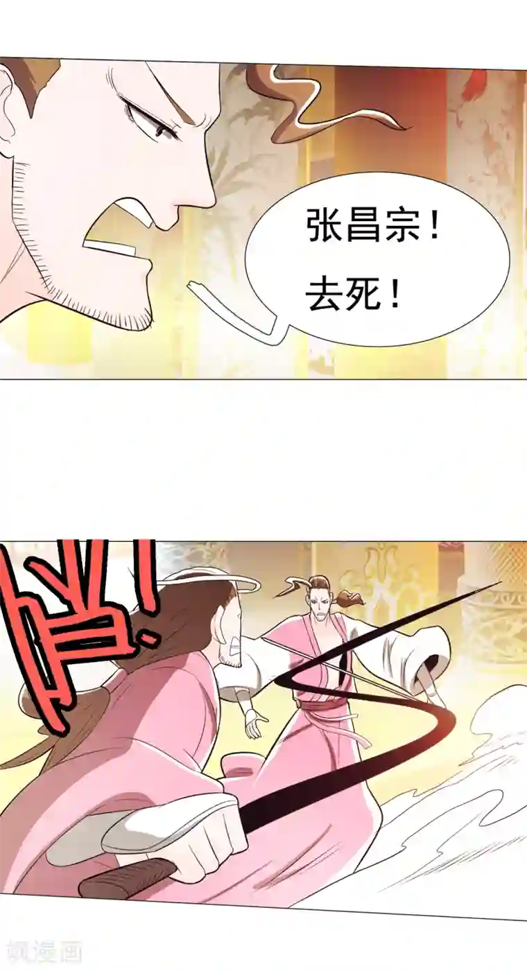 钢铁大唐第91话2