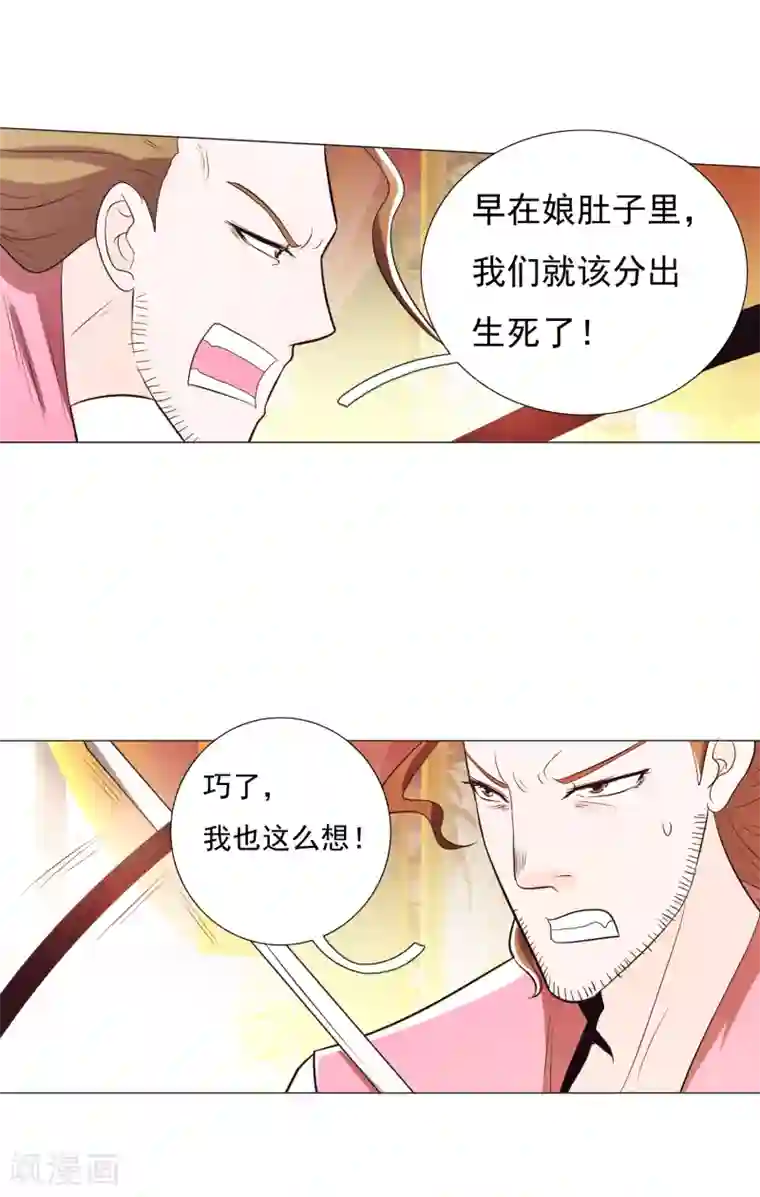 钢铁大唐第91话2