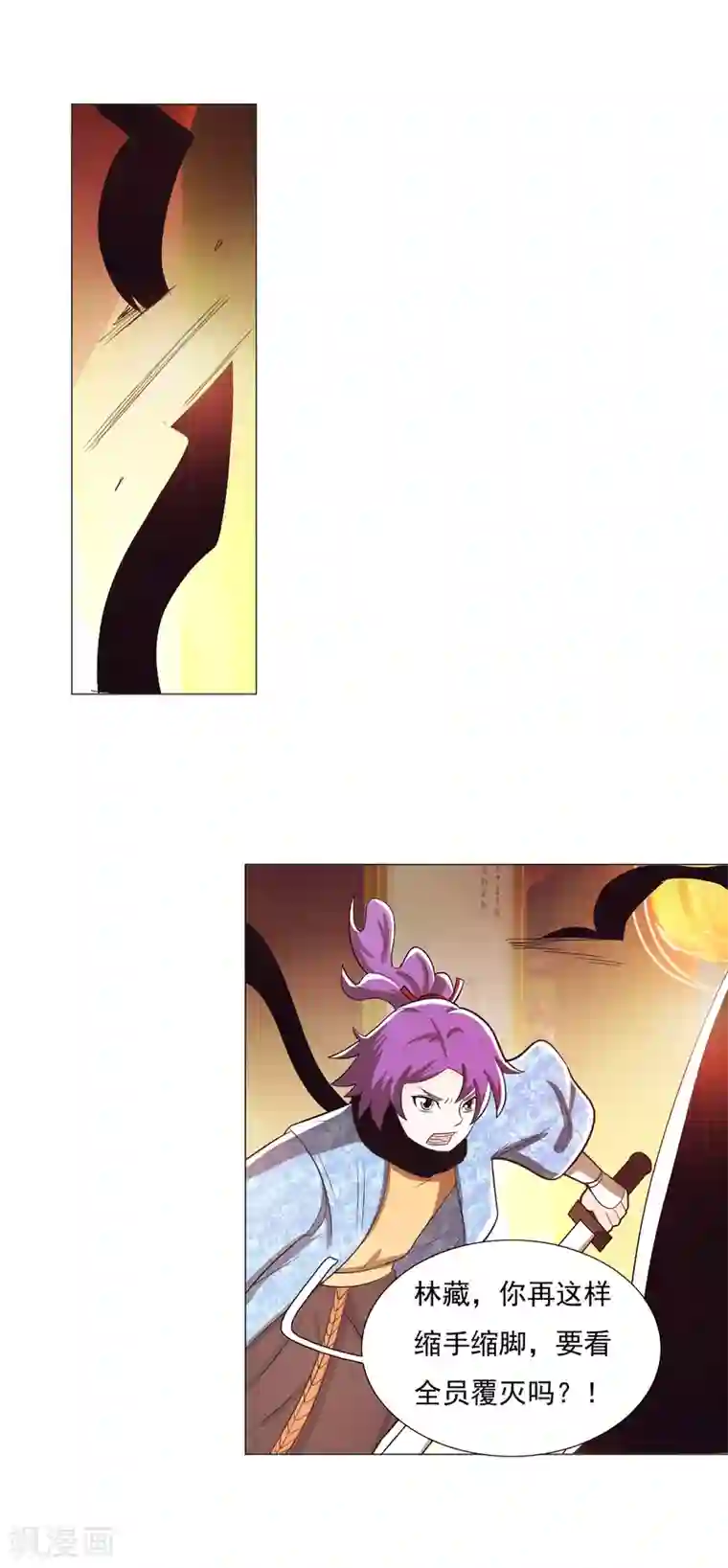 钢铁大唐第91话2