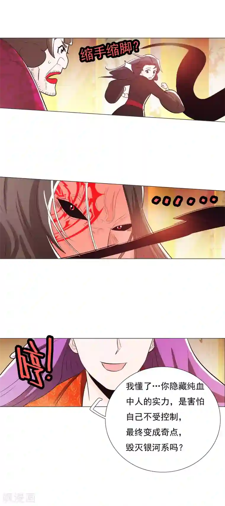 钢铁大唐第91话2