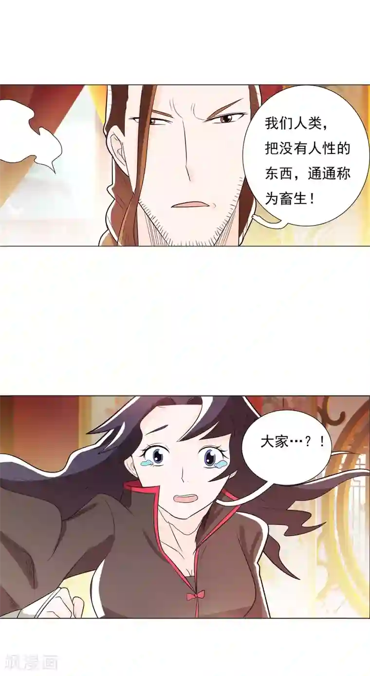 钢铁大唐第91话2