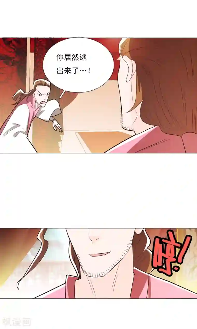 钢铁大唐第91话2