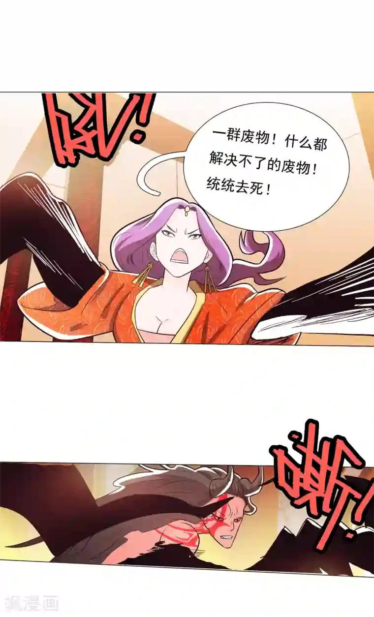 钢铁大唐第91话2