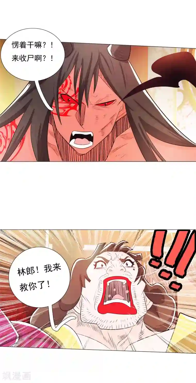 钢铁大唐第91话2