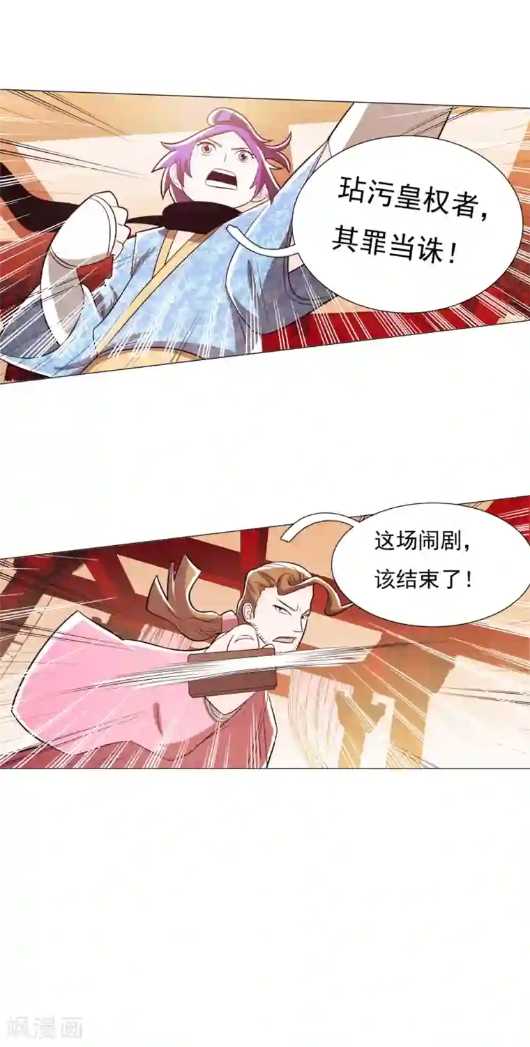 钢铁大唐第91话2