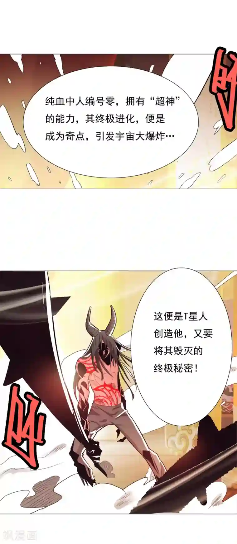 钢铁大唐第92话1