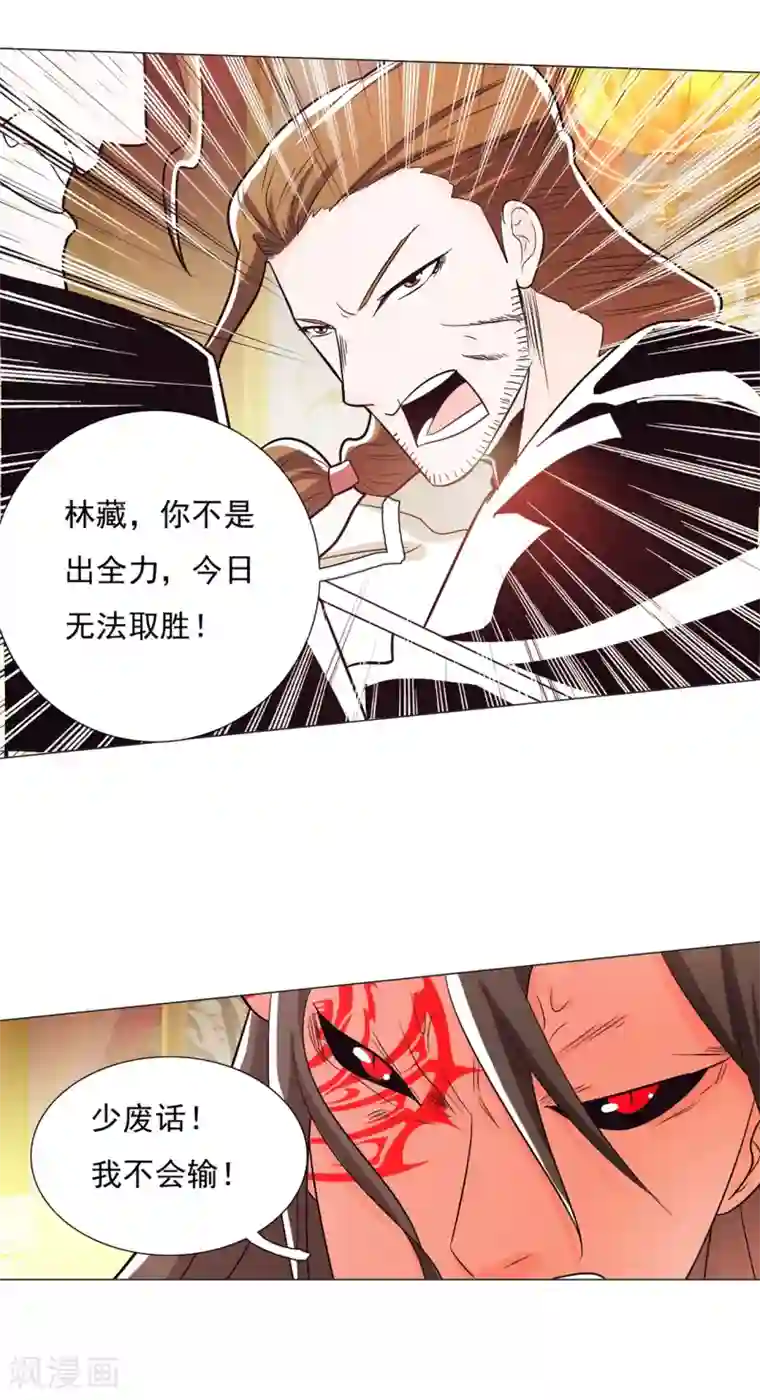 钢铁大唐第92话1