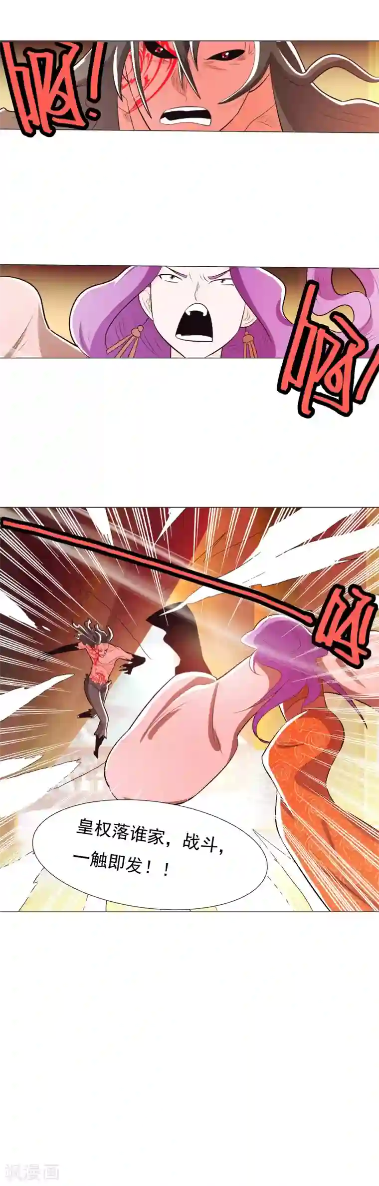 钢铁大唐第92话2