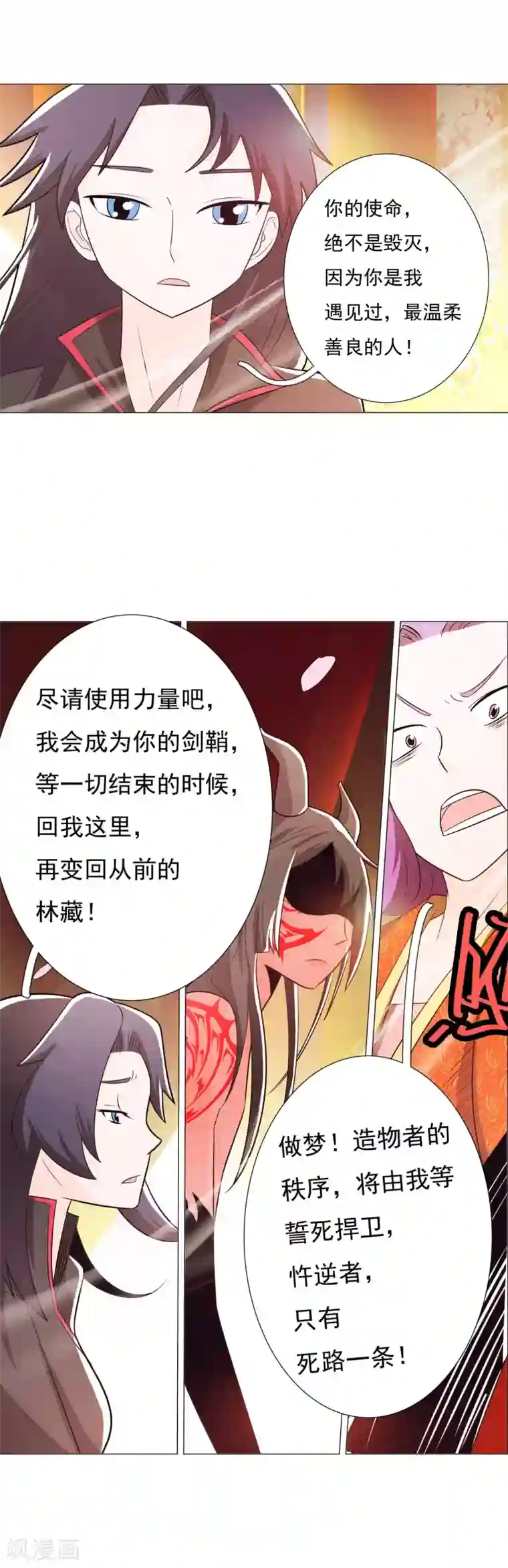 钢铁大唐第92话2