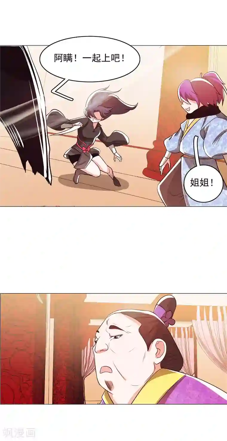 钢铁大唐第93话1