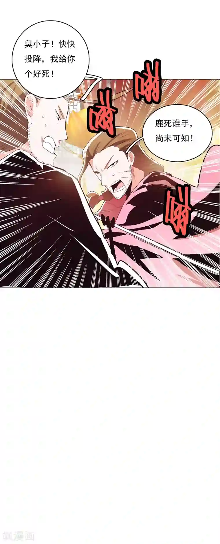 钢铁大唐第93话1