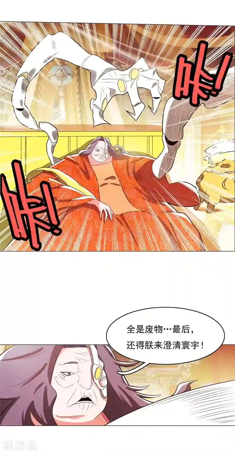 钢铁大唐第93话1