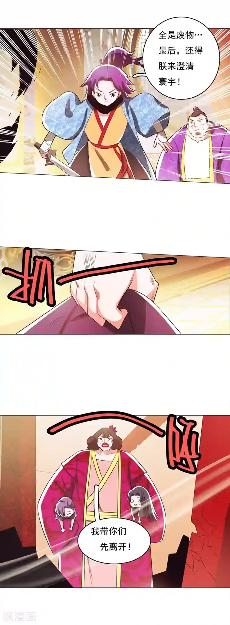 钢铁大唐第93话1