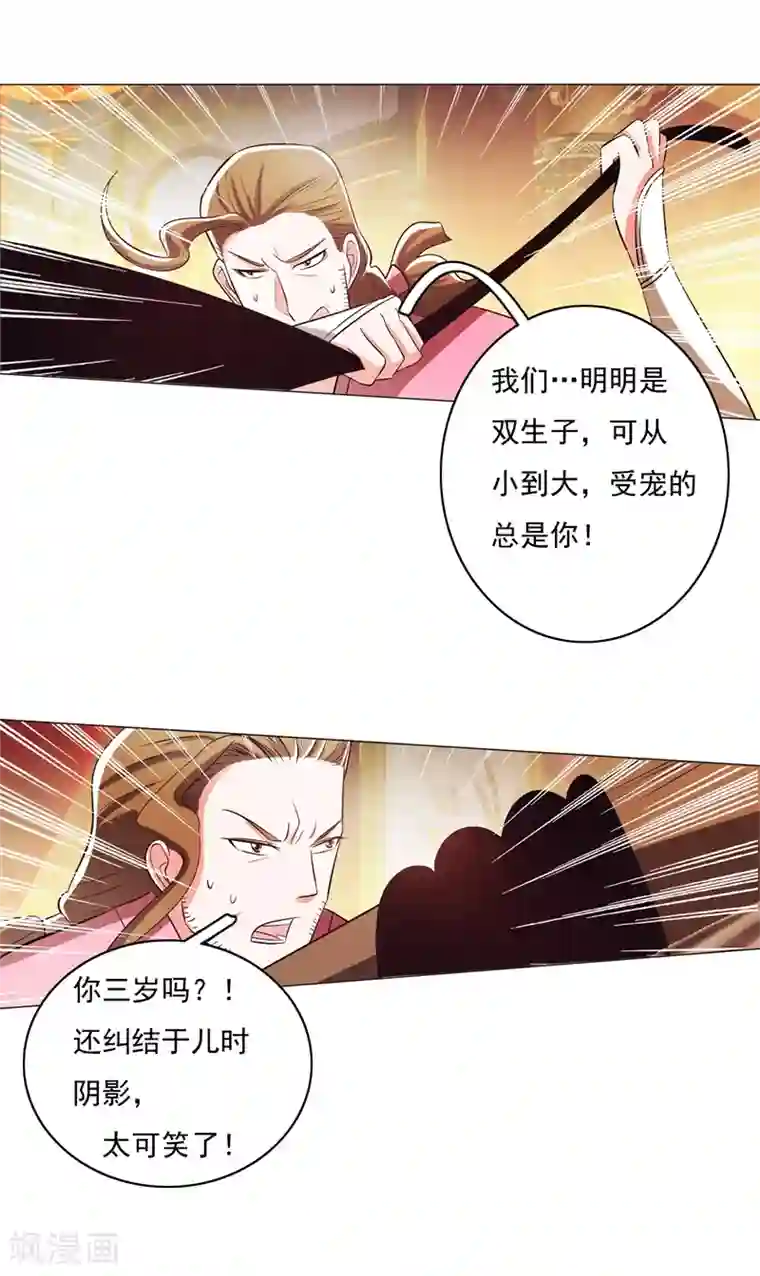 钢铁大唐第93话2