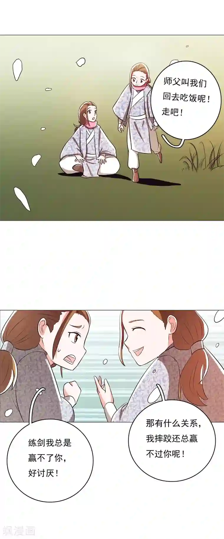 钢铁大唐第93话2