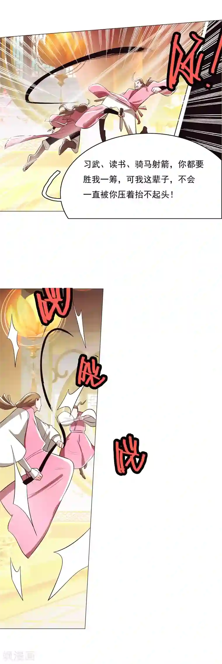 钢铁大唐第93话2