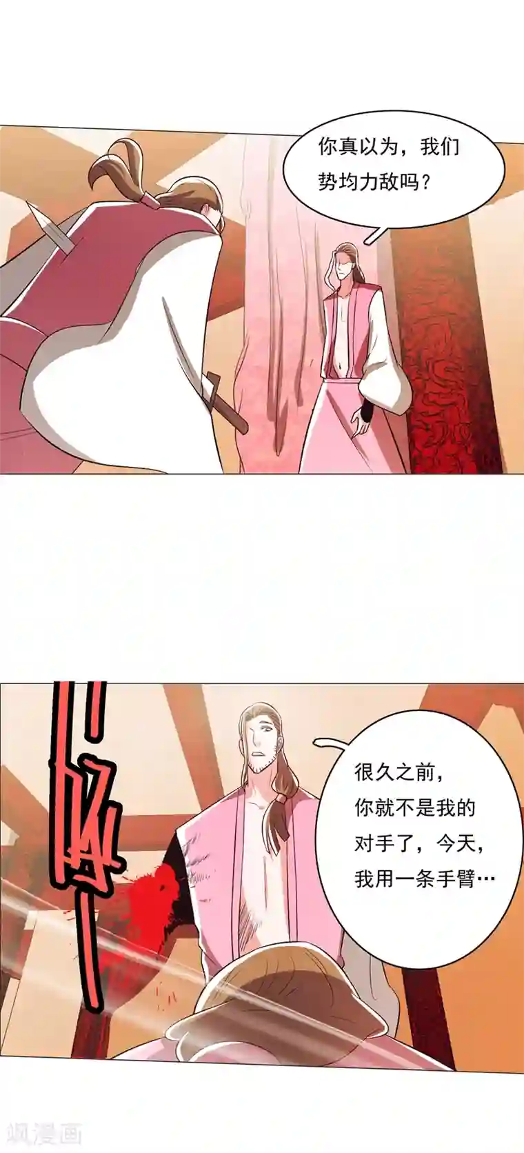 钢铁大唐第93话2