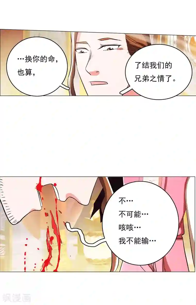 钢铁大唐第93话2