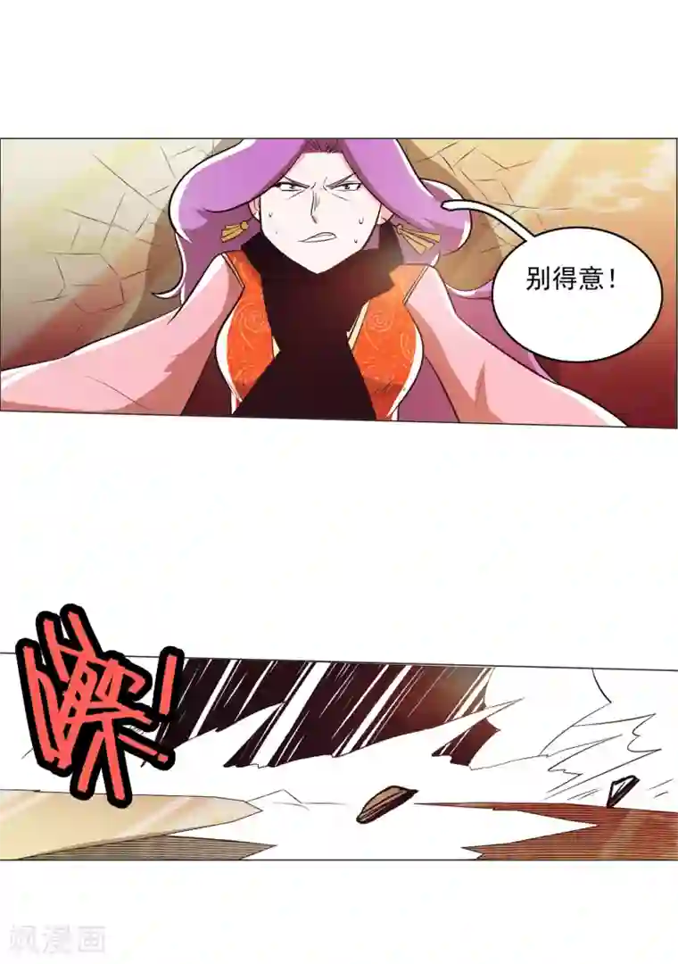 钢铁大唐第94话1