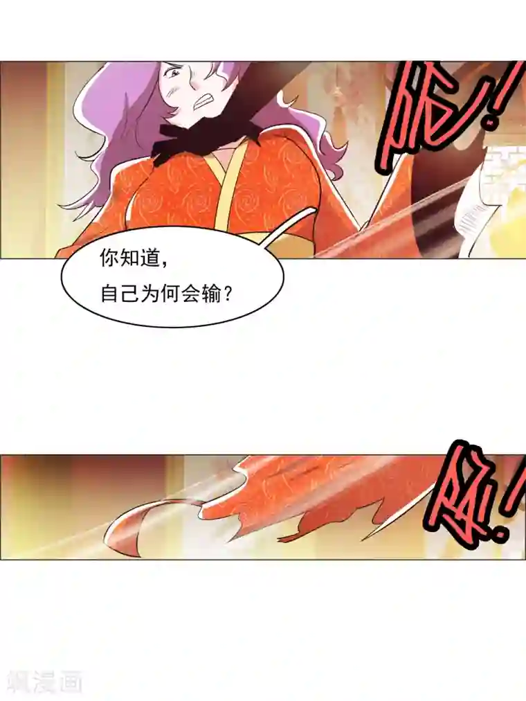 钢铁大唐第94话1