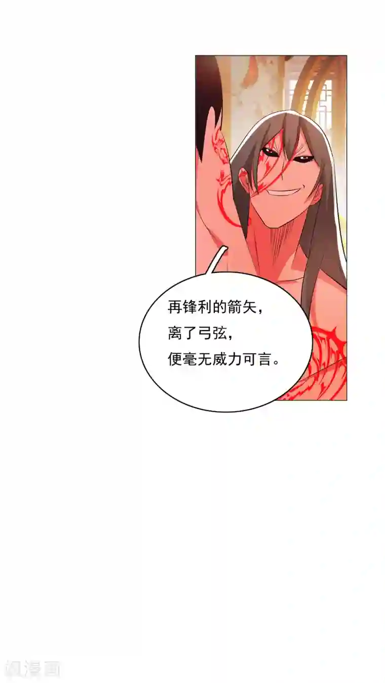 钢铁大唐第94话1