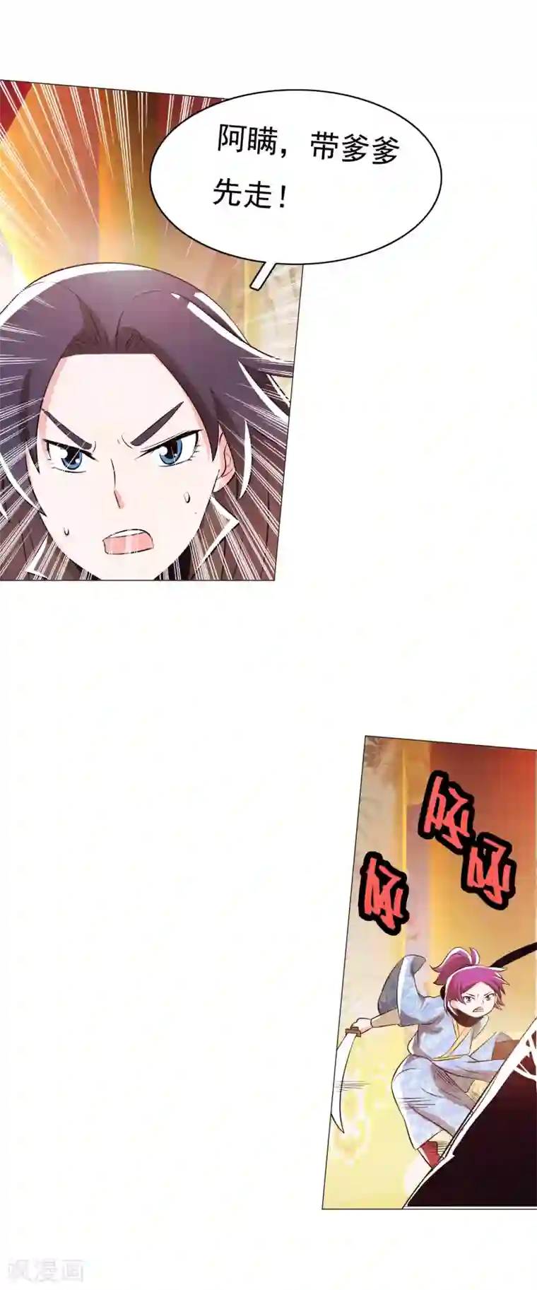 钢铁大唐第94话1