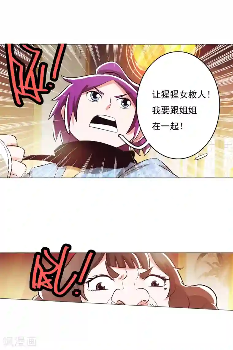 钢铁大唐第94话1