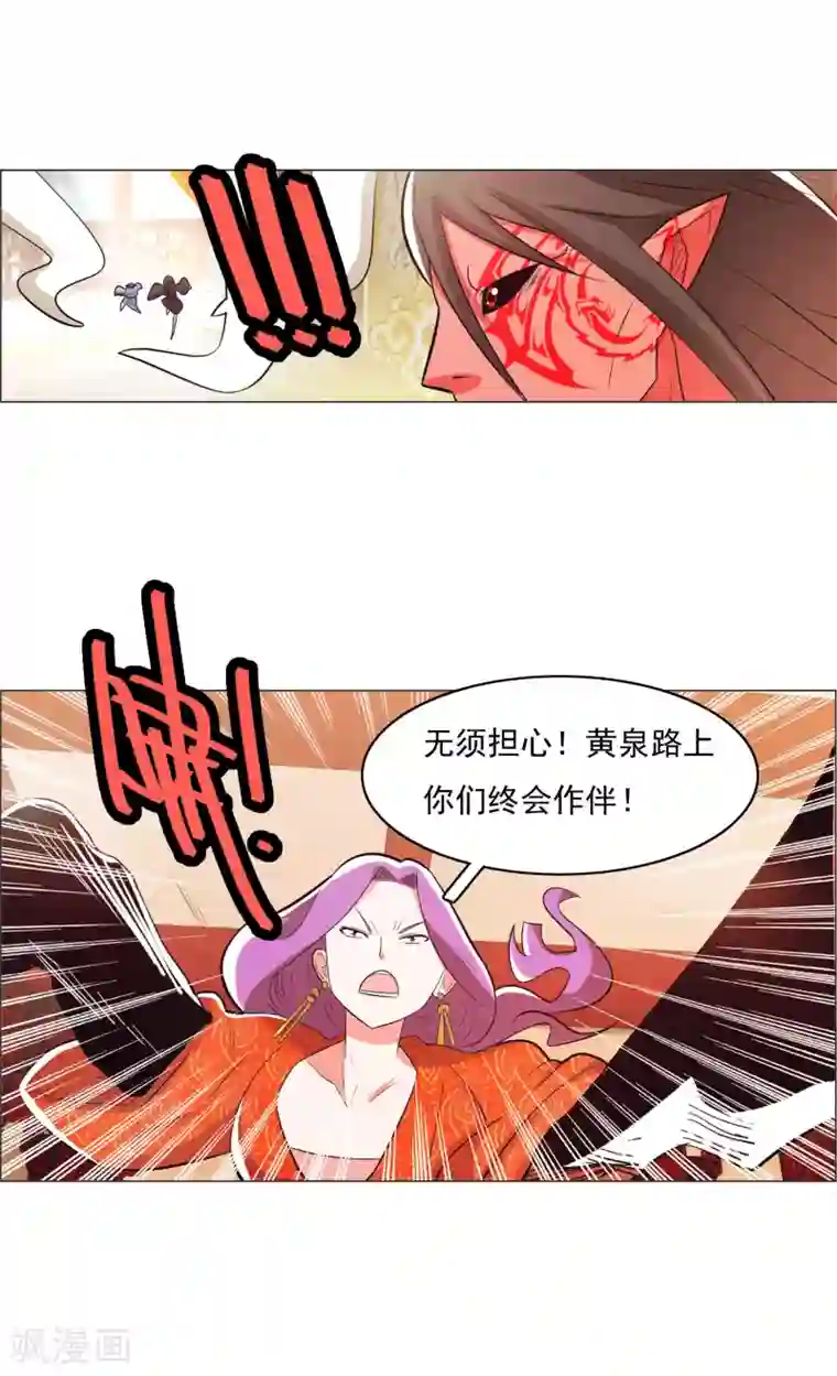 钢铁大唐第94话1