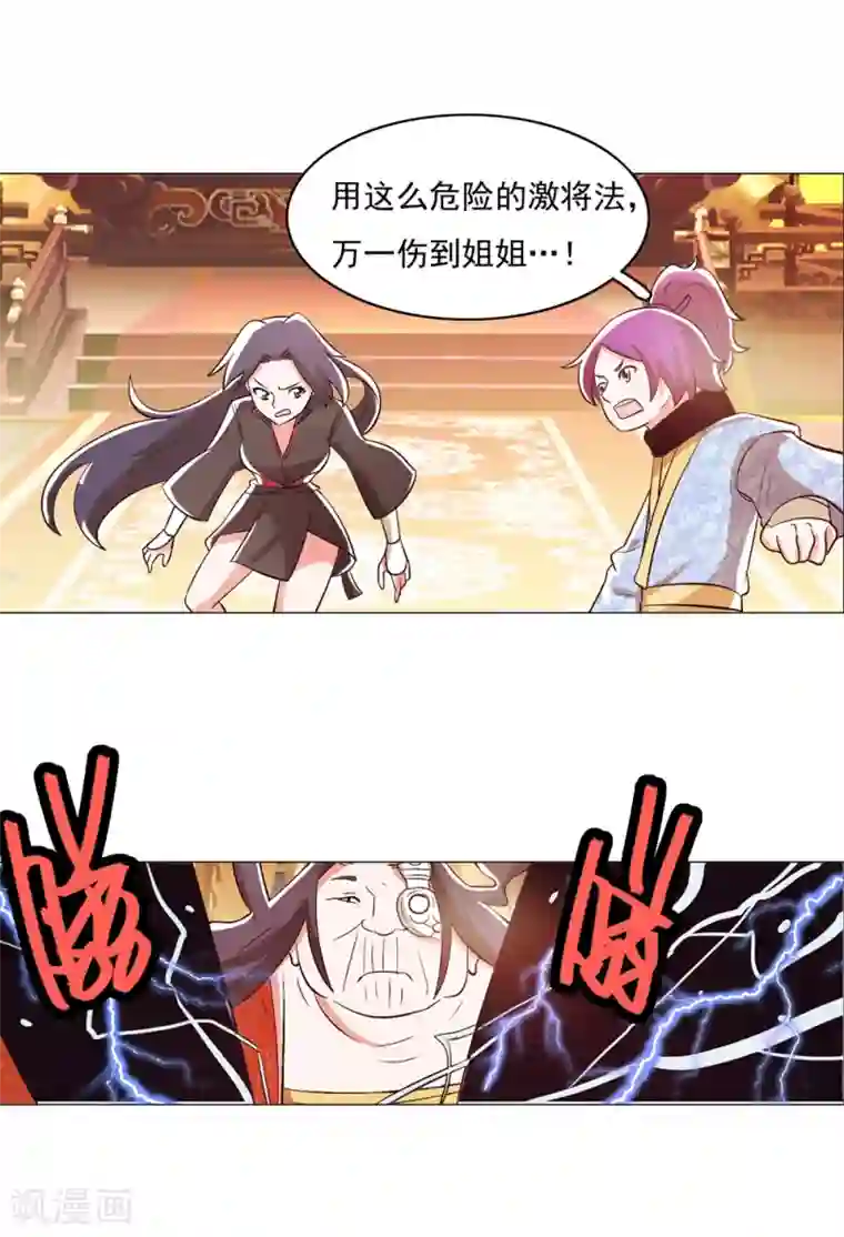 钢铁大唐第94话2